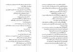 دانلود پی دی اف کتاب گذر ساحران تایشا آبلار 350 صفحه PDF-1