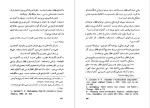 دانلود پی دی اف کتاب آذربایجان عنایت الله رضا 262 صفحه PDF-1