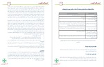 دانلود پی دی اف کتاب آموزش گام به گام بورس احمد یزدانی 60 صفحه PDF-1