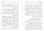 دانلود پی دی اف کتاب آنا دافنه دوموریه 227 صفحه PDF-1