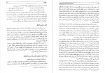 دانلود پی دی اف کتاب امثال و حکم جلد اول علی اکبر دهخدا 501 صفحه PDF-1