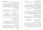 دانلود پی دی اف کتاب امثال و حکم جلد دوم علی اکبر دهخدا 509 صفحه PDF-1