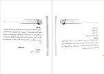 دانلود پی دی اف کتاب انواع سوپ و آش آشپزی نرگس خاله 65 صفحه PDF-1