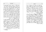 دانلود پی دی اف کتاب راسپوتین ابلیس یا قدیس 446 صفحه PDF-1