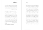 دانلود پی دی اف کتاب زندگی و زمانه شاه غلامرضا افخمی 1159 صفحه PDF-1