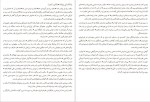 دانلود پی دی اف کتاب زیارت کامله عاشورا شمس‌الهُدی 49 صفحه PDF-1