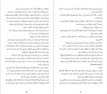 دانلود پی دی اف کتاب سایه باد کارلوس رویس سافون 578 صفحه PDF-1