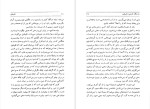 دانلود پی دی اف کتاب فلوطین کارل یاسپرس محمد حسن لطفی 150 صفحه PDF-1