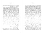 دانلود پی دی اف کتاب مالون می میرد ساموئل بکت سهیل سمی 178 صفحه PDF-1