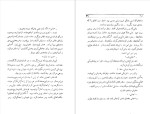 دانلود پی دی اف کتاب مرتد جک لندن 70 صفحه PDF-1