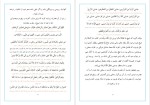 دانلود پی دی اف کتاب مفاتیح الجنان شیخ عباس قمی 1659 صفحه PDF-1