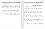دانلود پی دی اف کتاب نمای دیگر مهدی اقبالی 87 صفحه PDF-1