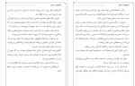 دانلود پی دی اف کتاب واقعیت ها را بدانیم مهدی اقبالی 80 صفحه PDF-1