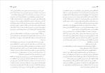 دانلود پی دی اف کتاب وجدان زنو ایتالواسووو 473 صفحه PDF-1