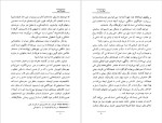 دانلود پی دی اف کتاب وسوسه غرب آندره مالرو 112 صفحه PDF-1