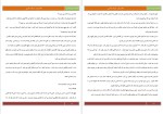 دانلود پی دی اف کتاب کافه پیانو فرهاد جعفری 205 صفحه PDF-1