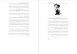 دانلود پی دی اف کتاب کمک برای والدین لین کلارک 320 صفحه PDF-1