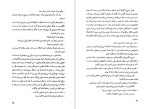 دانلود پی دی اف کتاب گذر ساحران تایشا آبلار 350 صفحه PDF-1