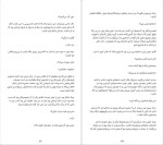 دانلود پی دی اف کتاب نجواگر الکس نورث 426 صفحه PDF-1