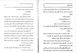 دانلود پی دی اف کتاب آنا دافنه دوموریه 227 صفحه PDF-1