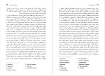 دانلود پی دی اف کتاب از عمل تا اندیشه روان شناسی تطبیقی هانری والن محمد علی امیری 234 صفحه PDF-1