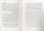 دانلود پی دی اف کتاب اقوام هلاک شده هارون یحیی 177 صفحه PDF-1