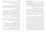 دانلود پی دی اف کتاب امثال و حکم جلد اول علی اکبر دهخدا 501 صفحه PDF-1