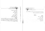 دانلود پی دی اف کتاب انواع سوپ و آش آشپزی نرگس خاله 65 صفحه PDF-1