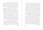 دانلود پی دی اف کتاب تاریخ پزشکی ایران سیریل الگود 926 صفحه PDF-1