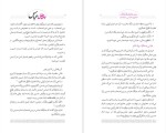 دانلود پی دی اف کتاب جای خالی عباس سید علی اصغر علوی 288 صفحه PDF-1