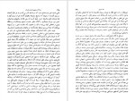 دانلود پی دی اف کتاب دنباله جستجو در تصوف ایران عبدالحسین زرین کوب 417 صفحه PDF-1