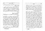 دانلود پی دی اف کتاب راسپوتین ابلیس یا قدیس 446 صفحه PDF-1