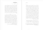 دانلود پی دی اف کتاب زندگی و زمانه شاه غلامرضا افخمی 1159 صفحه PDF-1