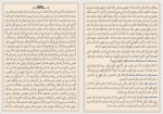 دانلود پی دی اف کتاب زیارت کامله عاشورا شمس‌الهُدی 49 صفحه PDF-1