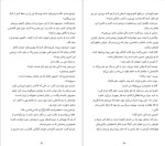 دانلود پی دی اف کتاب سایه باد کارلوس رویس سافون 578 صفحه PDF-1