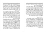 دانلود پی دی اف کتاب مراوده فرخنده اکبری راد زرنوشت 160 صفحه PDF-1