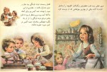 دانلود پی دی اف کتاب مری آشپزی می آموزد گیلبرت دلاهای 18 صفحه PDF-1