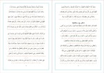 دانلود پی دی اف کتاب مفاتیح الجنان شیخ عباس قمی 1659 صفحه PDF-1