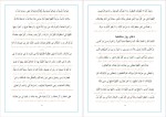 دانلود پی دی اف کتاب مفاتیح الجنان شیخ عباس قمی 1659 صفحه PDF-1