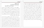 دانلود پی دی اف کتاب نمای دیگر مهدی اقبالی 87 صفحه PDF-1