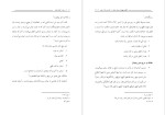 دانلود پی دی اف کتاب هفت گفتار قرآن  شاهرخ محمدبیگی 162 صفحه PDF-1