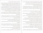 دانلود پی دی اف کتاب کتابخانه ی ارواح ریچارددنی 100 صفحه PDF-1