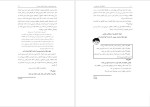 دانلود پی دی اف کتاب کمک برای والدین لین کلارک 320 صفحه PDF-1