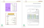 دانلود پی دی اف کتاب آموزش گام به گام بورس احمد یزدانی 60 صفحه PDF-1