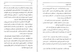 دانلود پی دی اف کتاب آنا دافنه دوموریه 227 صفحه PDF-1