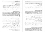 دانلود پی دی اف کتاب امثال و حکم جلد دوم علی اکبر دهخدا 509 صفحه PDF-1