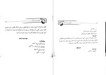 دانلود پی دی اف کتاب انواع سوپ و آش آشپزی نرگس خاله 65 صفحه PDF-1