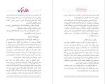 دانلود پی دی اف کتاب جای خالی عباس سید علی اصغر علوی 288 صفحه PDF-1