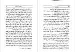 دانلود پی دی اف کتاب راسپوتین ابلیس یا قدیس 446 صفحه PDF-1