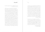 دانلود پی دی اف کتاب زندگی و زمانه شاه غلامرضا افخمی 1159 صفحه PDF-1